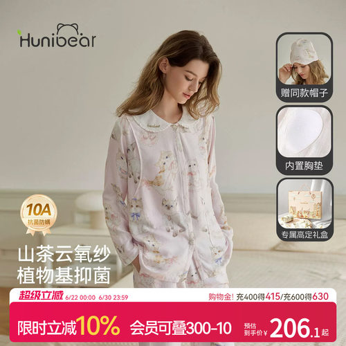 欢喜小熊女士春夏抗菌月子服套装