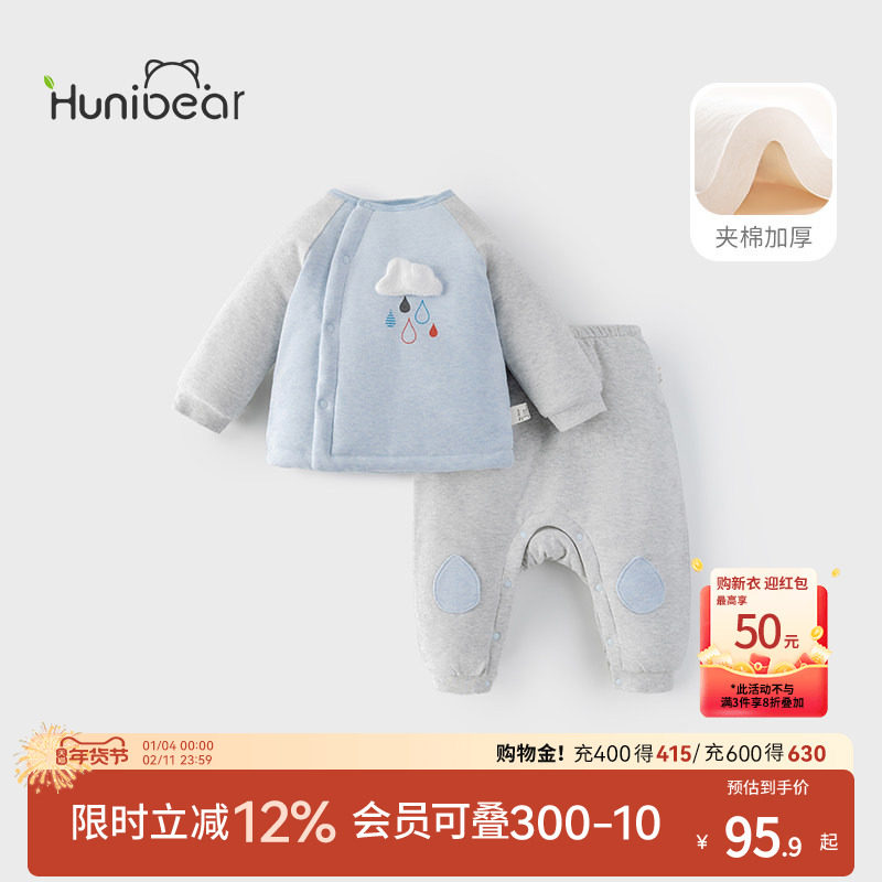 欢喜小熊宝宝棉衣套装保暖加厚两件套冬季夹棉分体衣棉袄婴儿棉服,童装/婴儿装/亲子装,棉袄/棉服,淘宝优惠券,粉丝福利购,淘宝优惠卷