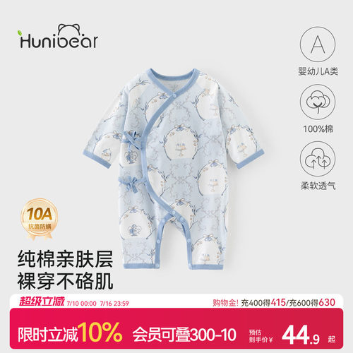 欢喜小熊短袖纯棉抗菌防螨蝴蝶衣