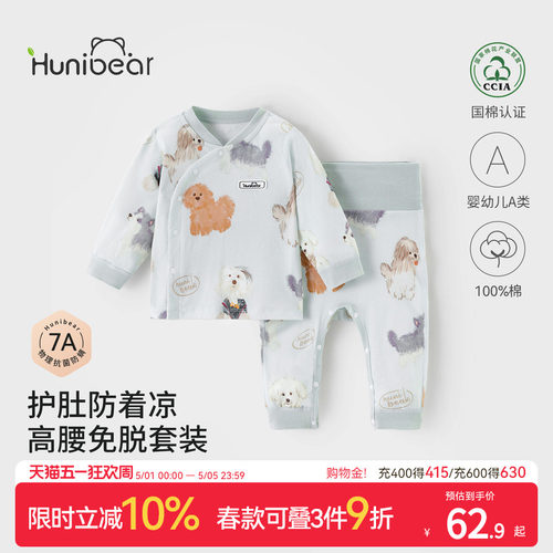 欢喜小熊宝宝春夏季纯棉内衣套装