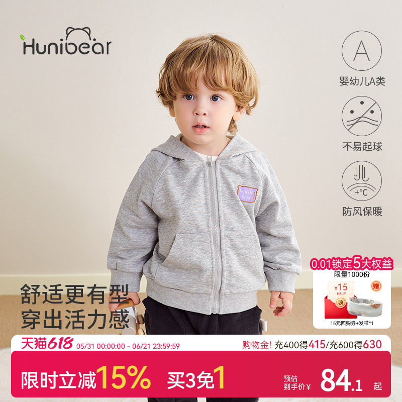 欢喜小熊男童连帽外套百搭儿童春秋季长袖上衣女宝宝秋天休闲衣服