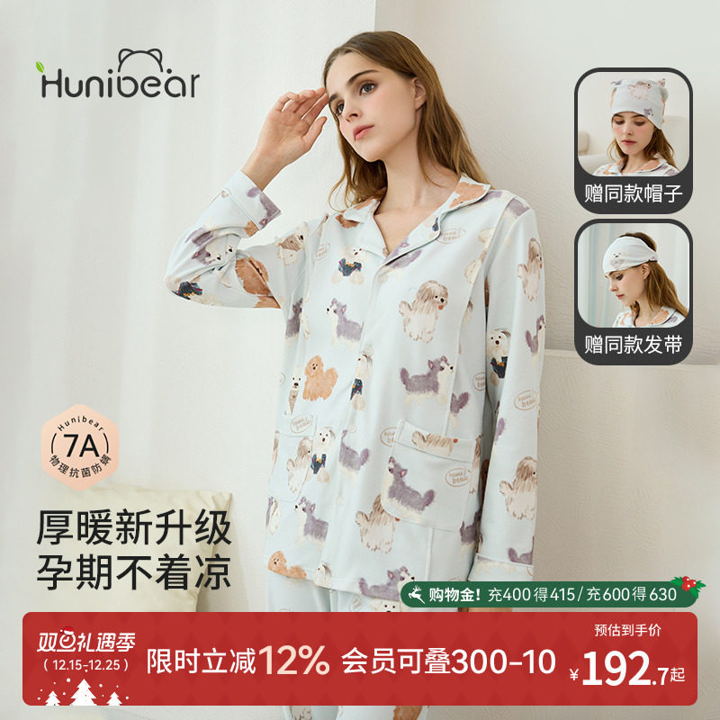 欢喜小熊孕妇月子服套装