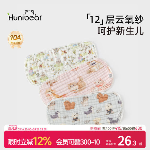 欢喜小熊婴儿纯棉抗菌云片枕