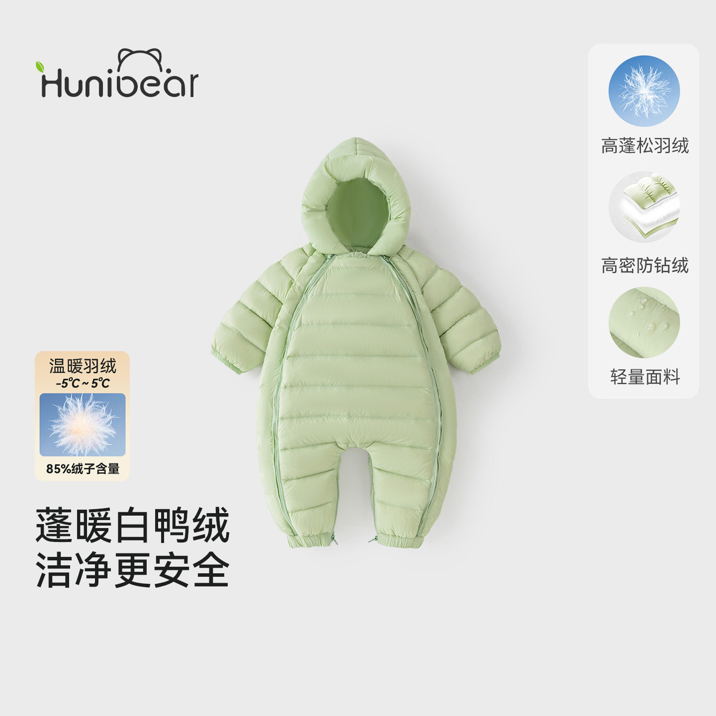 欢喜小熊宝宝冬季连体衣婴儿加厚保暖冬装哈衣爬服儿童外出羽绒服