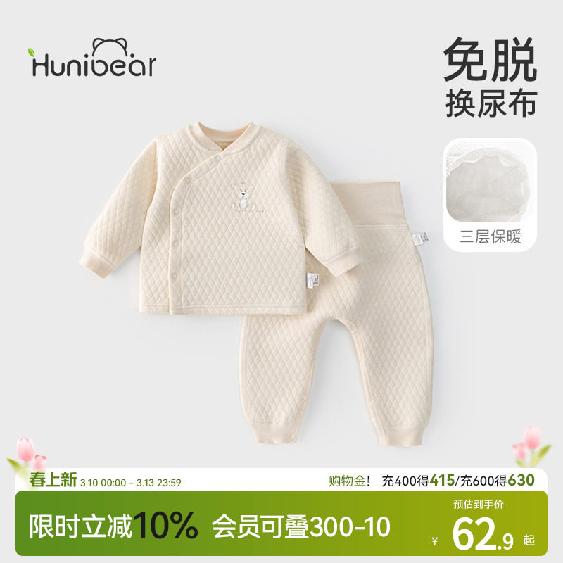 欢喜小熊婴儿冬季内衣套装儿童保暖两件套宝宝秋冬秋衣秋裤衣服