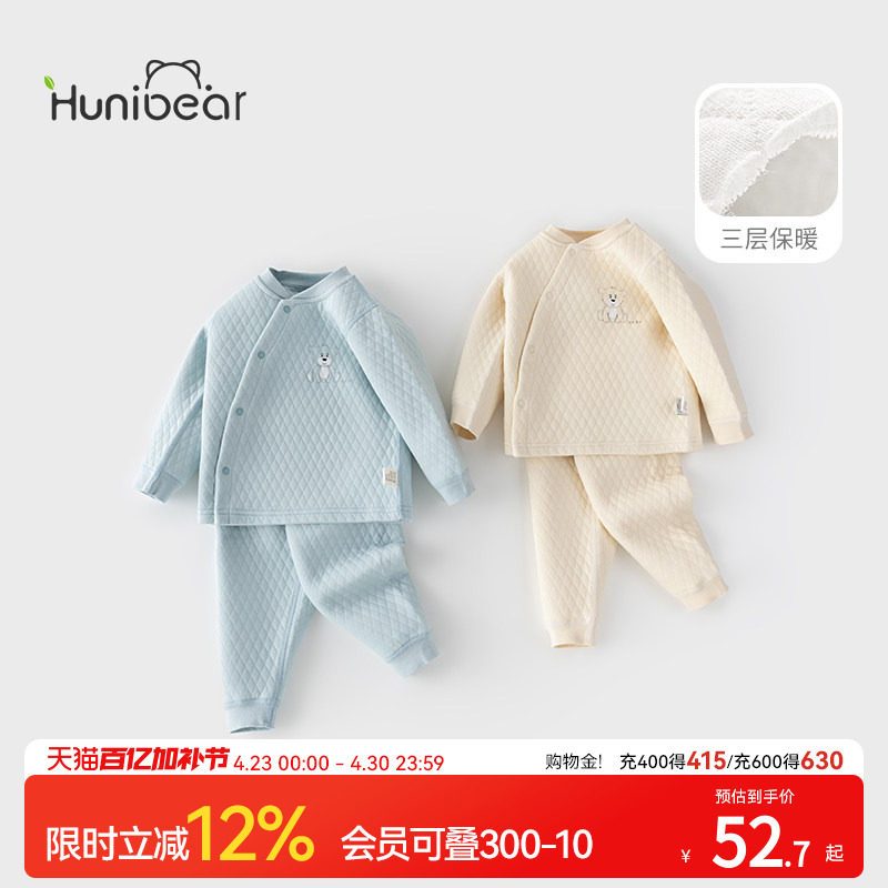 欢喜小熊冬季婴儿保暖秋衣秋裤夹棉儿童内衣分体男女宝宝免脱套装