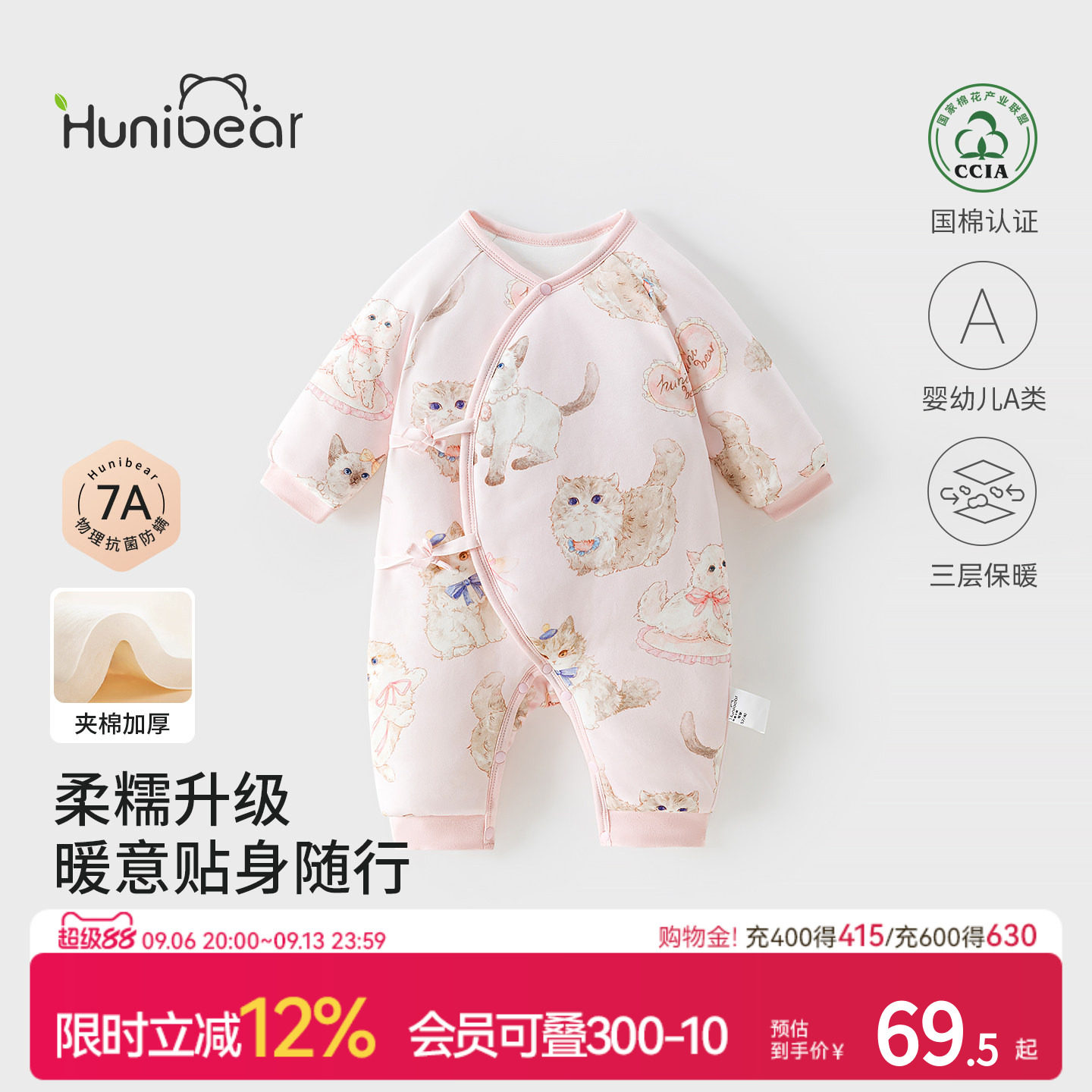 欢喜小熊宝宝冬季蝴蝶衣婴儿夹棉加厚保暖和尚服新生儿抗菌连体衣