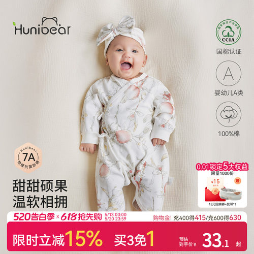 欢喜小熊宝宝秋季抗菌蝴蝶衣