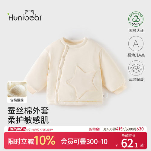 欢喜小熊宝宝冬季保暖棉服