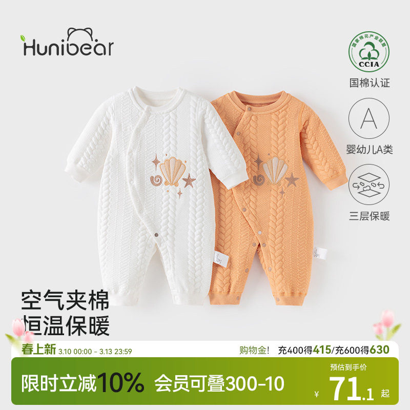 欢喜小熊宝宝连体衣冬季儿童夹棉冬装三层保暖哈衣爬服婴幼儿衣服