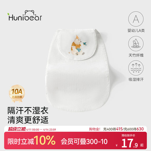 欢喜小熊宝宝抗菌吸汗纱布汗巾