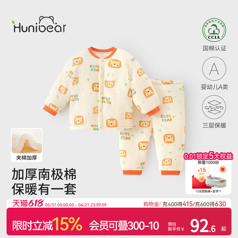 欢喜小熊婴儿秋冬长袖套装宝宝冬款夹棉保暖分体衣服新生儿两件套