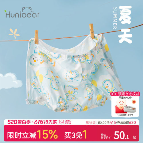 欢喜小熊宝宝防晒衣外套