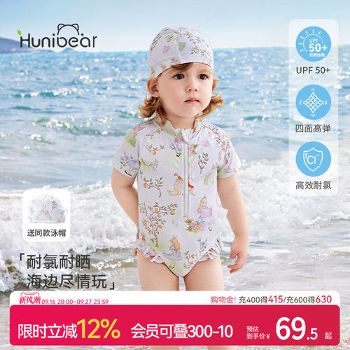 欢喜小熊女童夏季防晒泳装