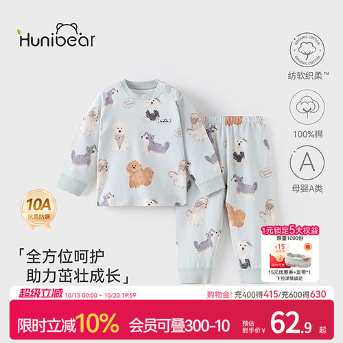 欢喜小熊婴儿春秋分体内衣套装