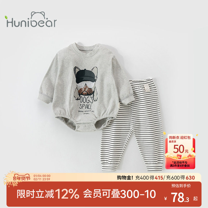 欢喜小熊婴儿春秋套装宝宝洋气分体衣服无骨秋季长袖包屁衣两件套,童装/婴儿装/亲子装,套装,淘宝优惠券,粉丝福利购,淘宝优惠卷