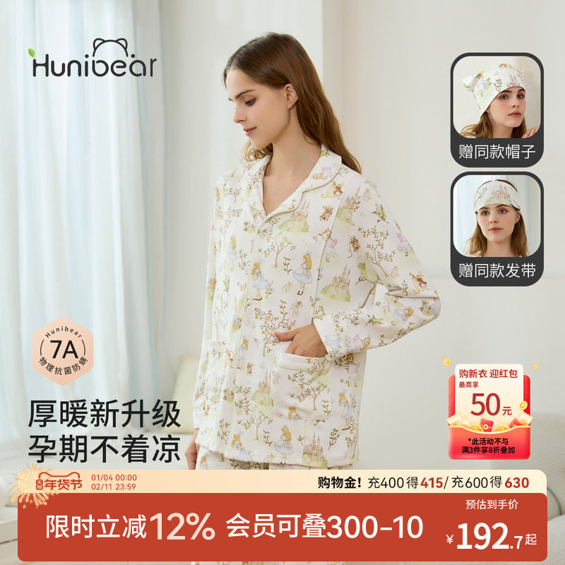 欢喜小熊月子服秋冬产妇家居服套装11月12月孕妇产后加厚哺乳睡衣,孕妇装/孕产妇用品/营养,家居服套装,淘宝优惠券,粉丝福利购,淘宝优惠卷