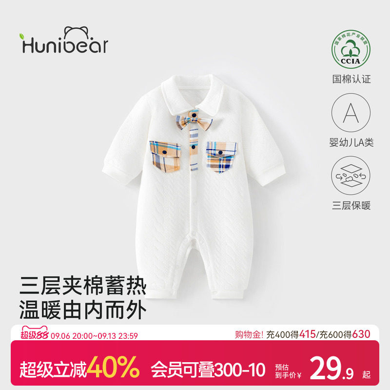 欢喜小熊婴儿秋冬连体衣宝宝冬季纯棉衣服新生儿夹棉保暖哈衣爬服