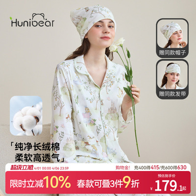 欢喜小熊孕妇产后春夏家居服套装