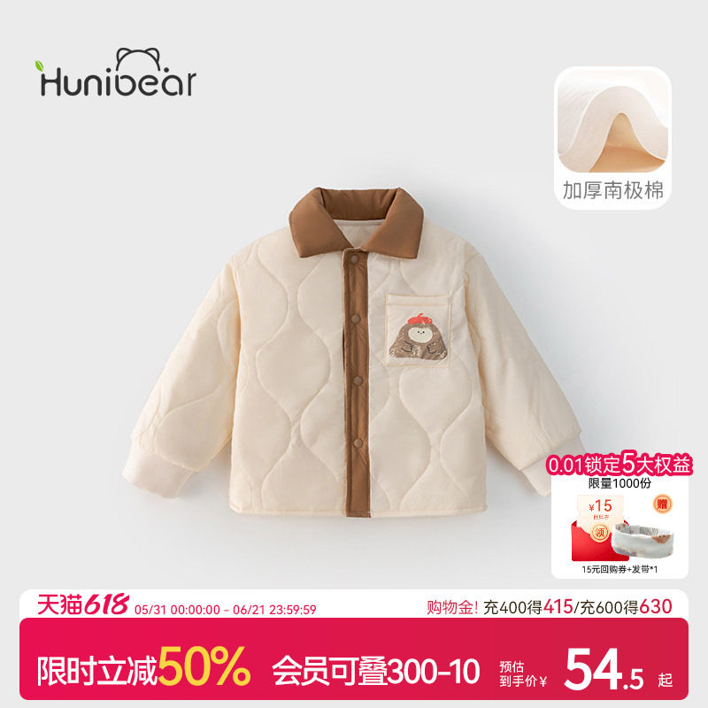 欢喜小熊男童冬季棉服衣服宝宝夹棉新款冬装儿童外出保暖外套童装