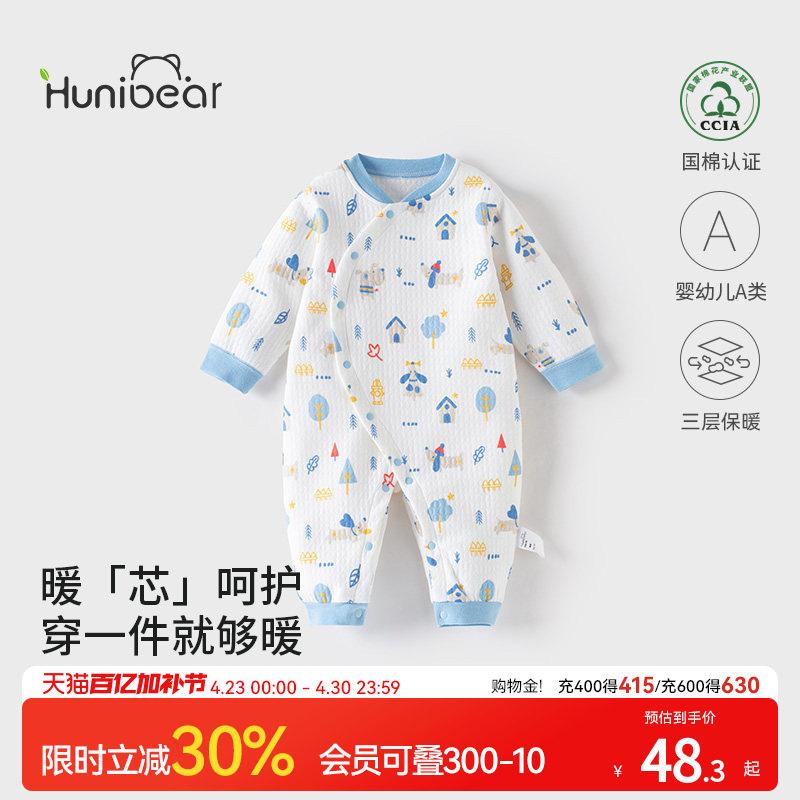 欢喜小熊宝宝连体衣婴幼儿夹棉保暖冬装冬季纯棉衣服儿童爬服哈衣