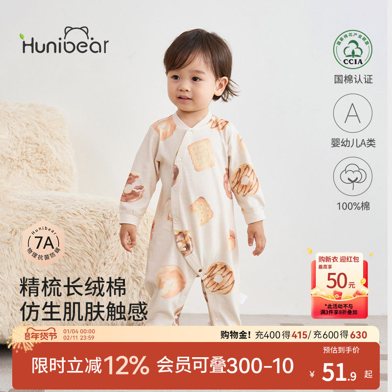 欢喜小熊宝宝连体衣儿童春秋季抗菌防螨衣服婴儿纯棉连身哈衣爬服,童装/婴儿装/亲子装,连身衣/爬服/哈衣,淘宝优惠券,粉丝福利购,淘宝优惠卷