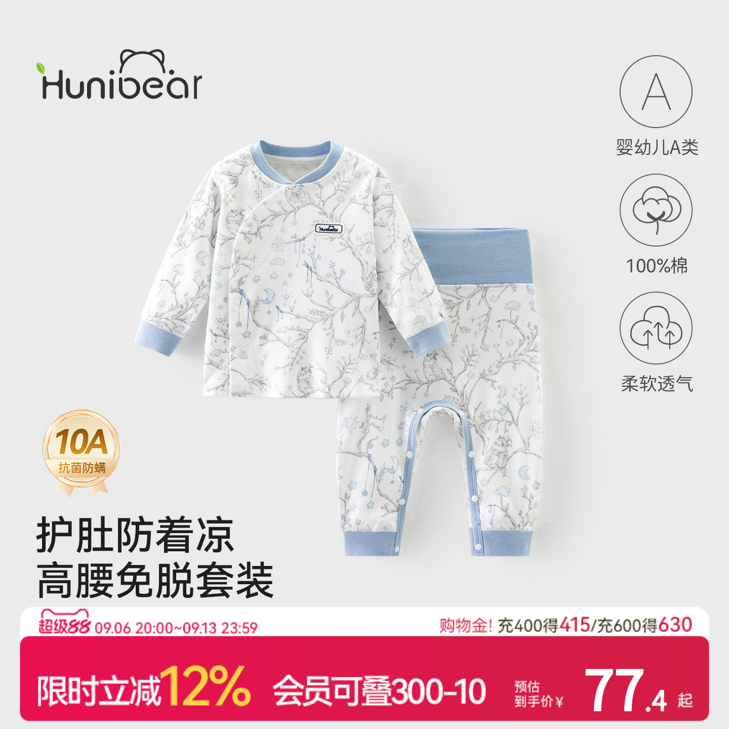 欢喜小熊宝宝保暖内衣套装婴幼儿秋衣秋裤纯棉儿童分体衣打底睡衣