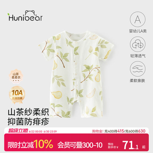 欢喜小熊夏季短袖薄款连体衣