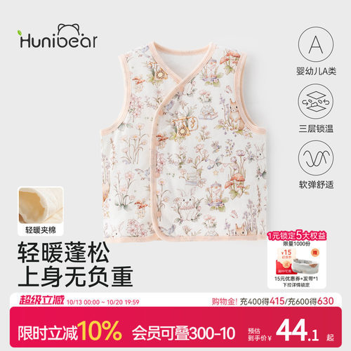 宝宝三层夹棉A类保暖马甲