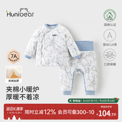 欢喜小熊宝宝冬季加棉家居服套装