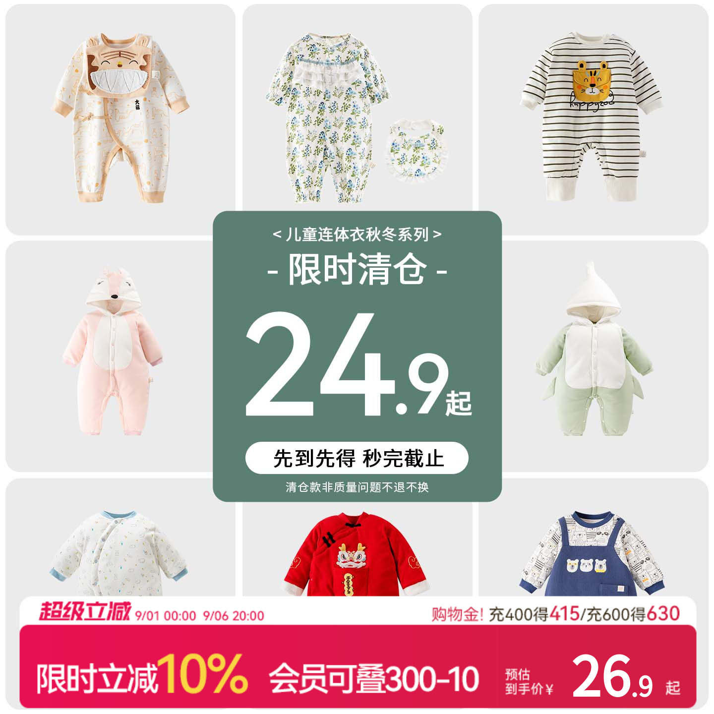 欢喜小熊宝宝秋冬季清仓连体衣图片