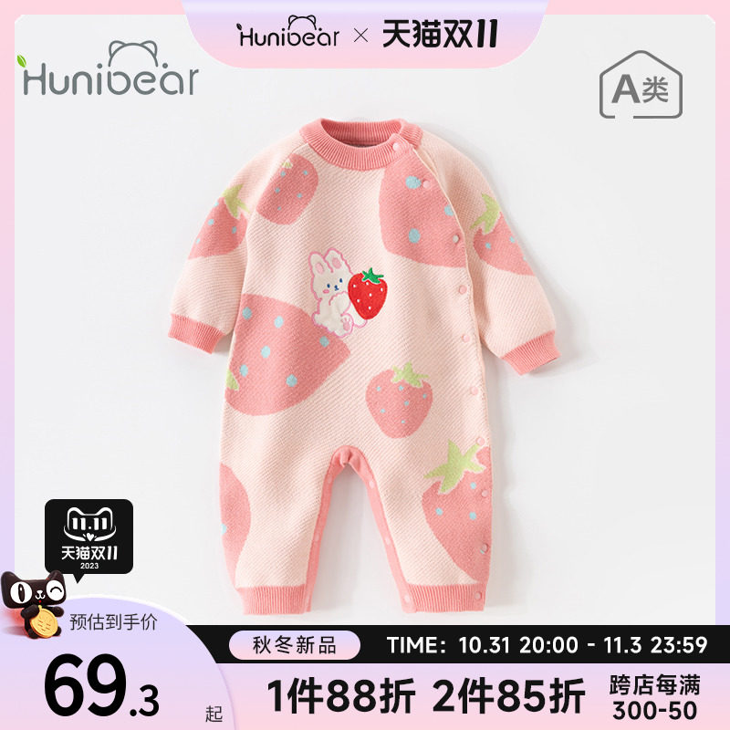 欢喜小熊宝宝春秋纯棉连体衣新生儿秋冬针织哈衣爬服婴儿冬季童装使用感如何?