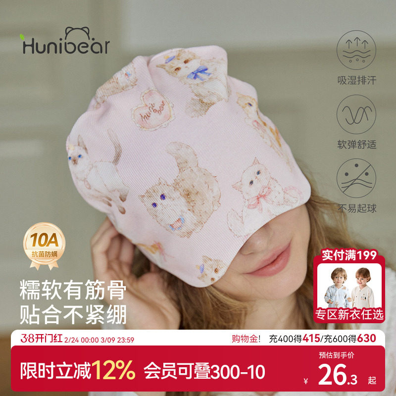 欢喜小熊孕妇帽春秋防风帽子抗菌月子帽产妇帽防螨护头帽产后用品