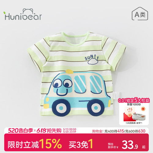 欢喜小熊男童夏装薄款上衣