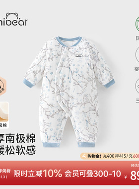 欢喜小熊宝宝冬季哈衣新生儿夹棉加厚冬装抗菌防螨婴儿冬季连体衣