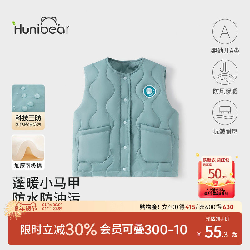 欢喜小熊儿童秋冬马甲男童冬装宝宝夹棉衣服女童冬季保暖背心童装,童装/婴儿装/亲子装,马甲,淘宝优惠券,粉丝福利购,淘宝优惠卷