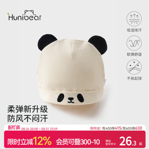 欢喜小熊女士防风护头产后月子帽