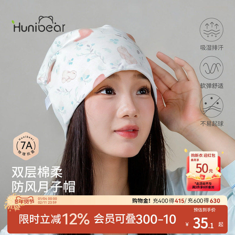 欢喜小熊秋冬坐月子用品抗菌护头月子帽防风产妇帽孕妇产后六角帽,孕妇装/孕产妇用品/营养,产妇帽,淘宝优惠券,粉丝福利购,淘宝优惠卷