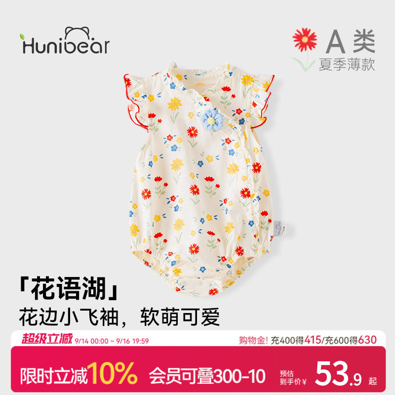 欢喜小熊新生儿夏天无袖包屁衣图片