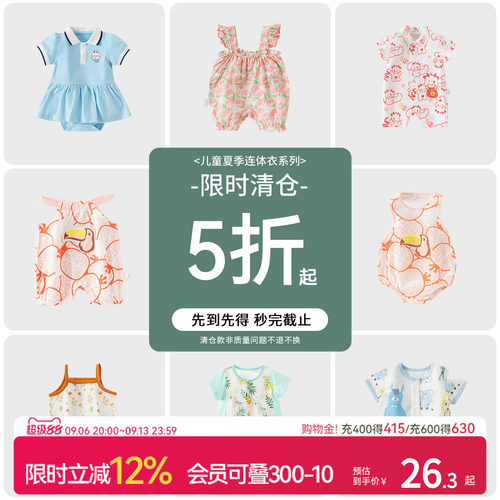 婴儿连体衣夏季薄款夏装女短袖