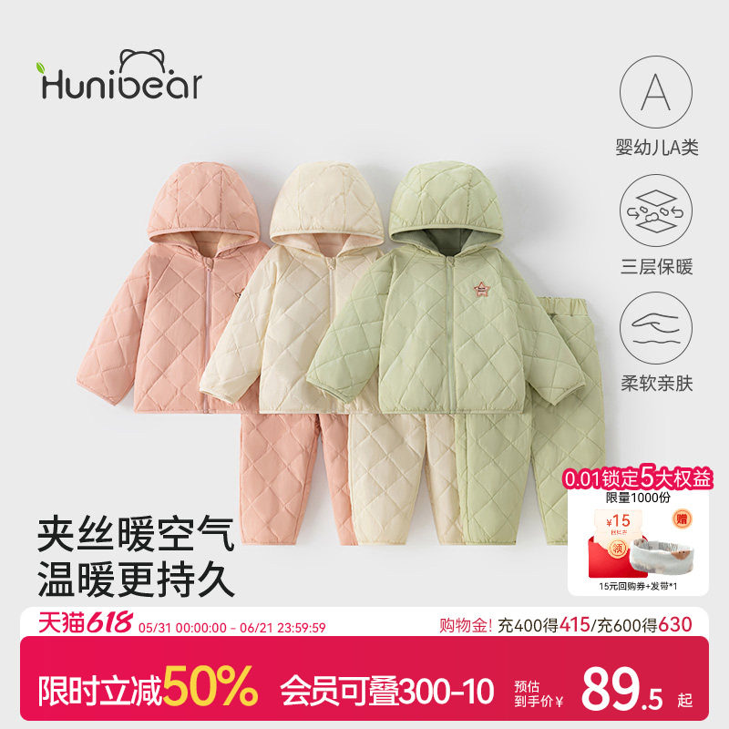 欢喜小熊宝宝夹棉连帽套装婴幼儿冬季休闲保暖衣服儿童外出两件套