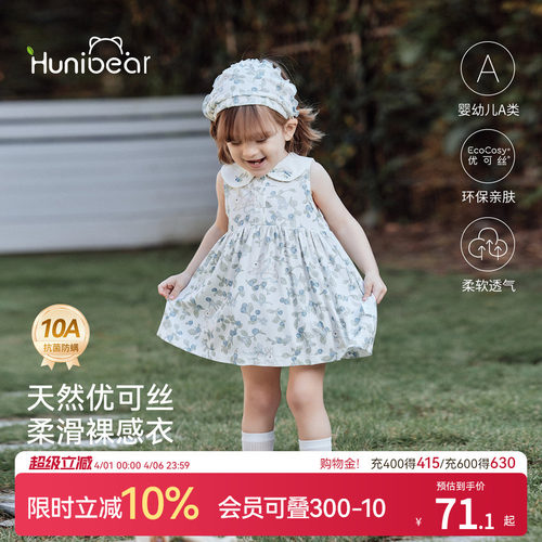 欢喜小熊夏季抗菌防螨连衣裙