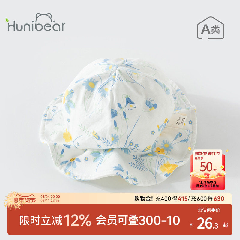 欢喜小熊婴儿夏季渔夫帽女宝宝薄款遮阳帽幼儿夏天帽子宽檐太阳帽