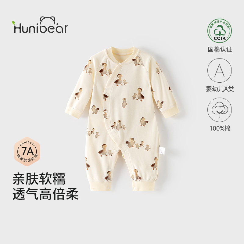 欢喜小熊新生儿长袖连体衣抑菌秋装婴儿纯棉爬服宝宝秋季抗菌哈衣