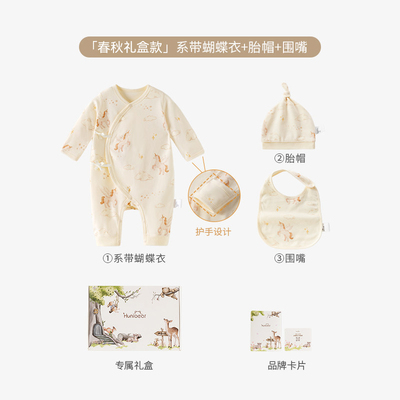 【孕妈有礼2.0-新客39.9起】欢喜小熊新生儿连体衣婴儿哈衣礼盒装 — 4