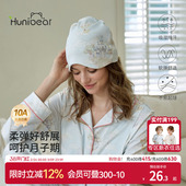 欢喜小熊产后包头巾孕妇防风护头产妇帽抗菌防螨月子帽坐月子用品