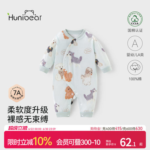欢喜小熊婴儿春秋纯棉无骨连体衣