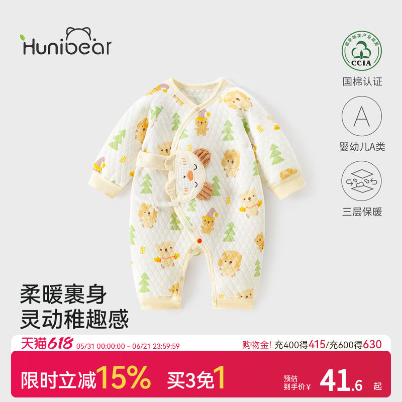 欢喜小熊婴儿夹棉衣服秋装保暖初生宝宝哈衣爬服秋冬新生儿连体衣