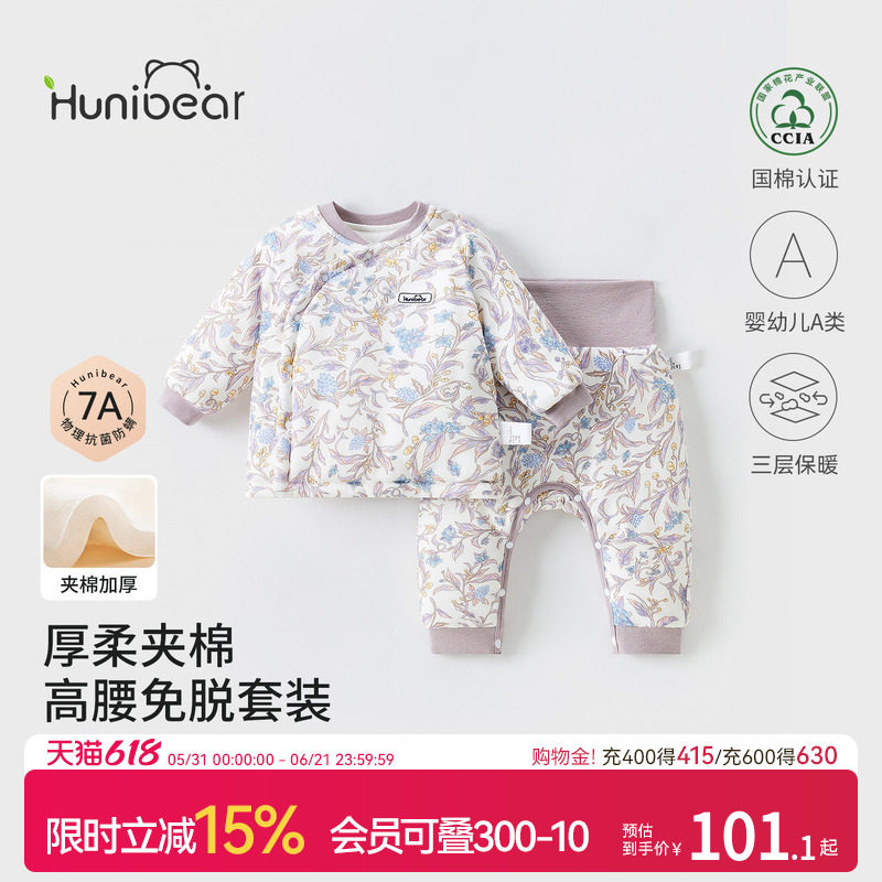 欢喜小熊宝宝冬季分体内衣套装女童纯棉衣服婴幼儿夹棉加厚家居服