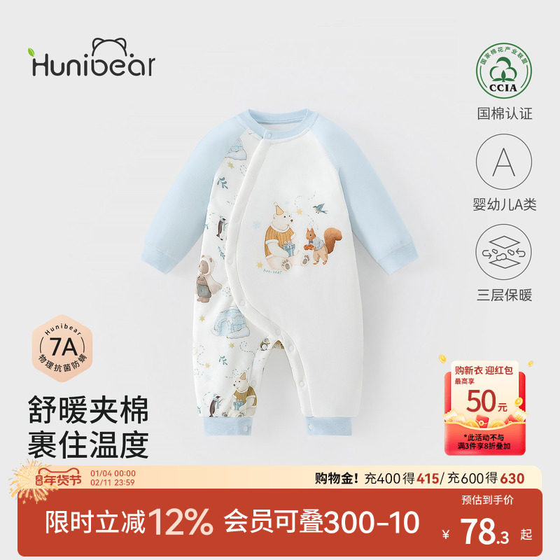 欢喜小熊男宝宝冬季连体衣婴幼儿夹棉保暖冬装新生儿抗菌纯棉哈衣,童装/婴儿装/亲子装,连身衣/爬服/哈衣,淘宝优惠券,粉丝福利购,淘宝优惠卷